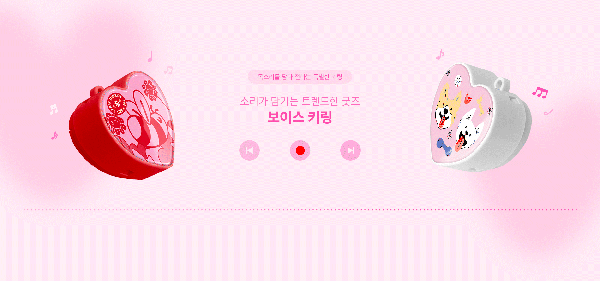 Event Banner