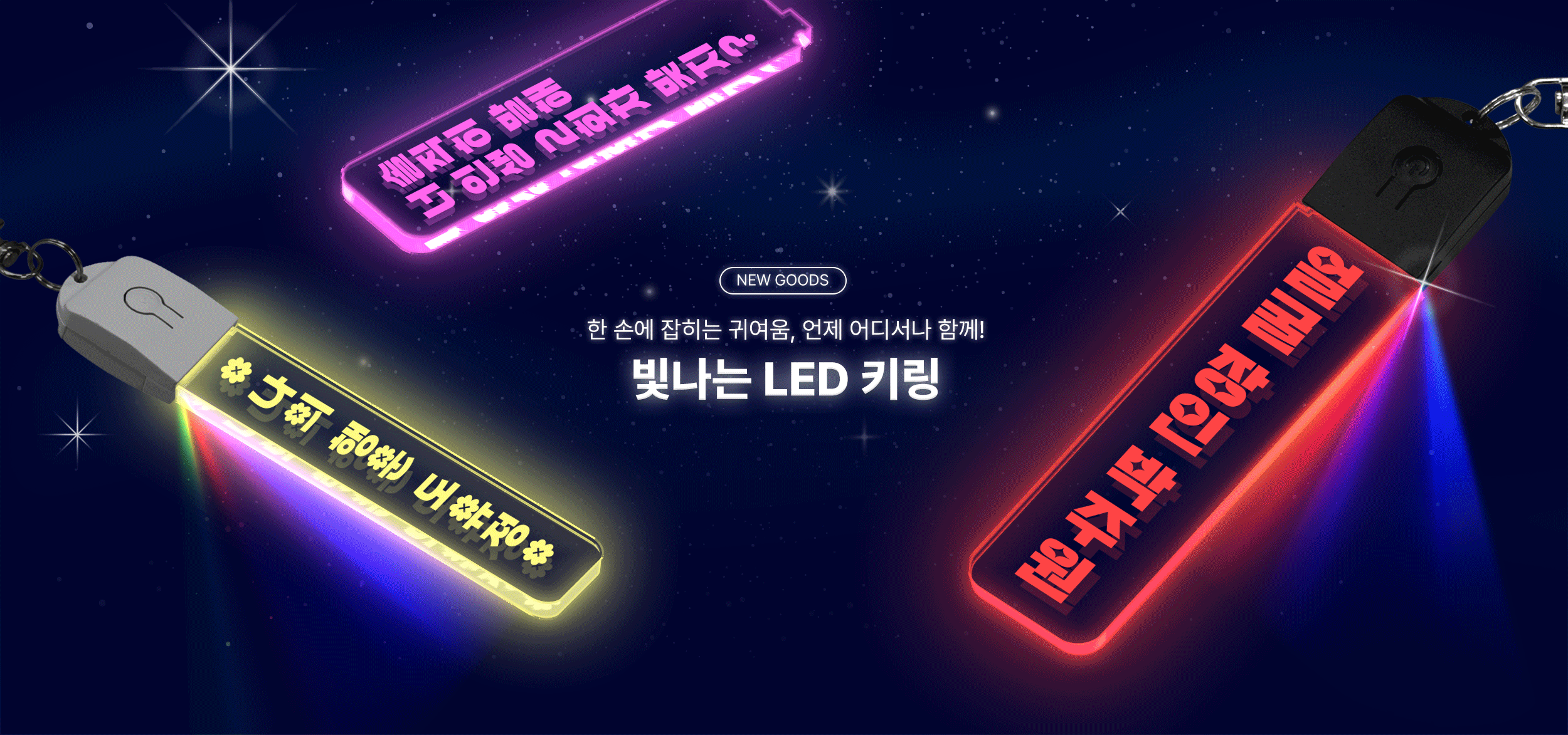 Event Banner
