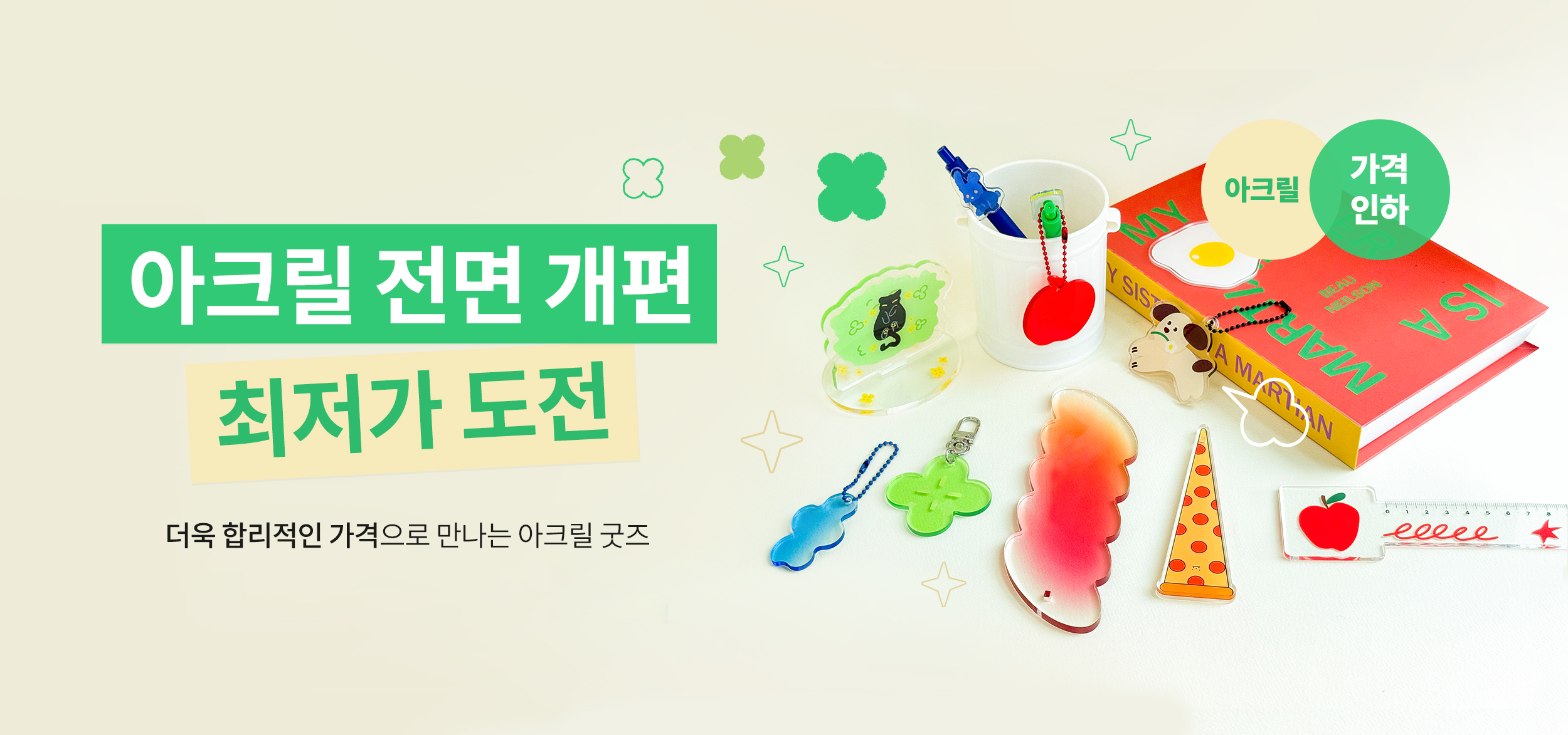 Event Banner