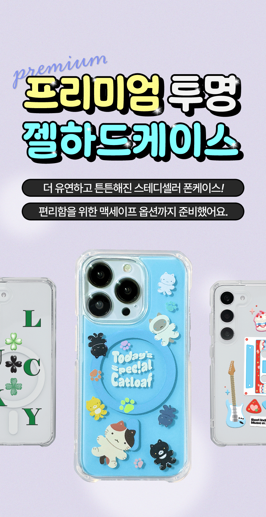 Event Banner