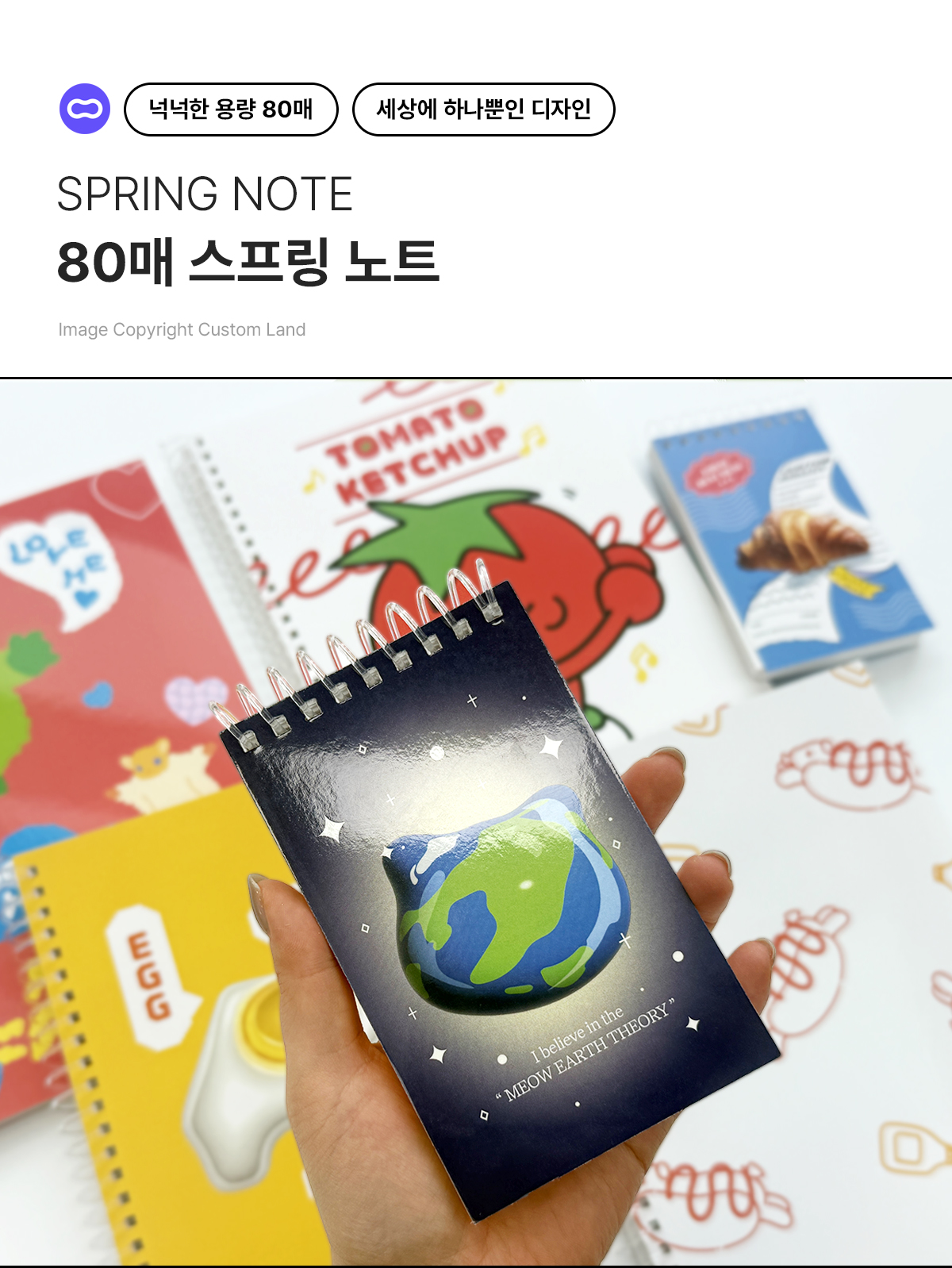 상품 - 스프링노트 A5 유광 화이트스프링 80매